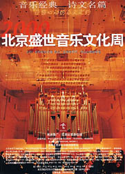 Beijing, P.R. China