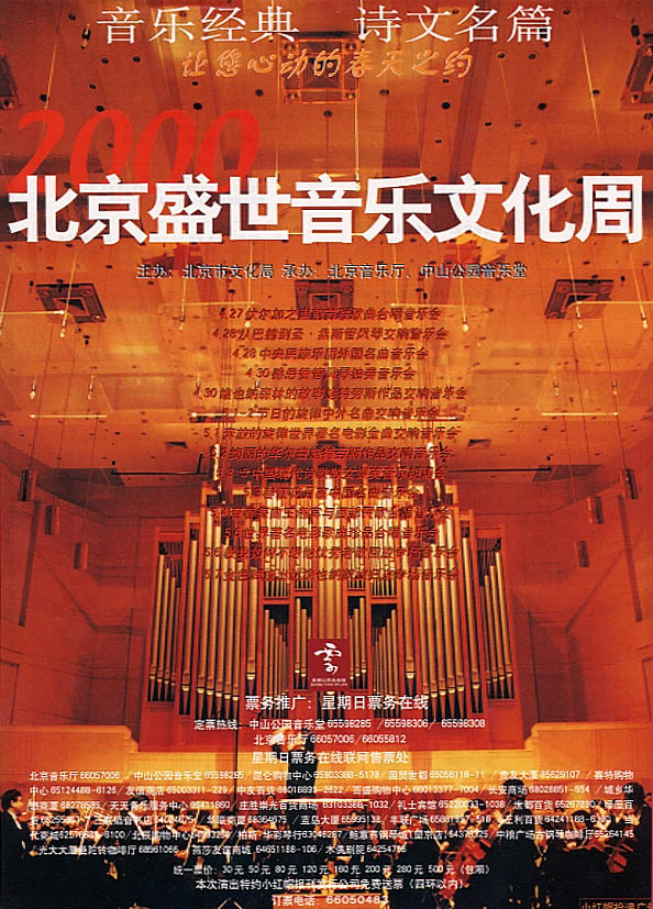 Beijing, P.R. China
